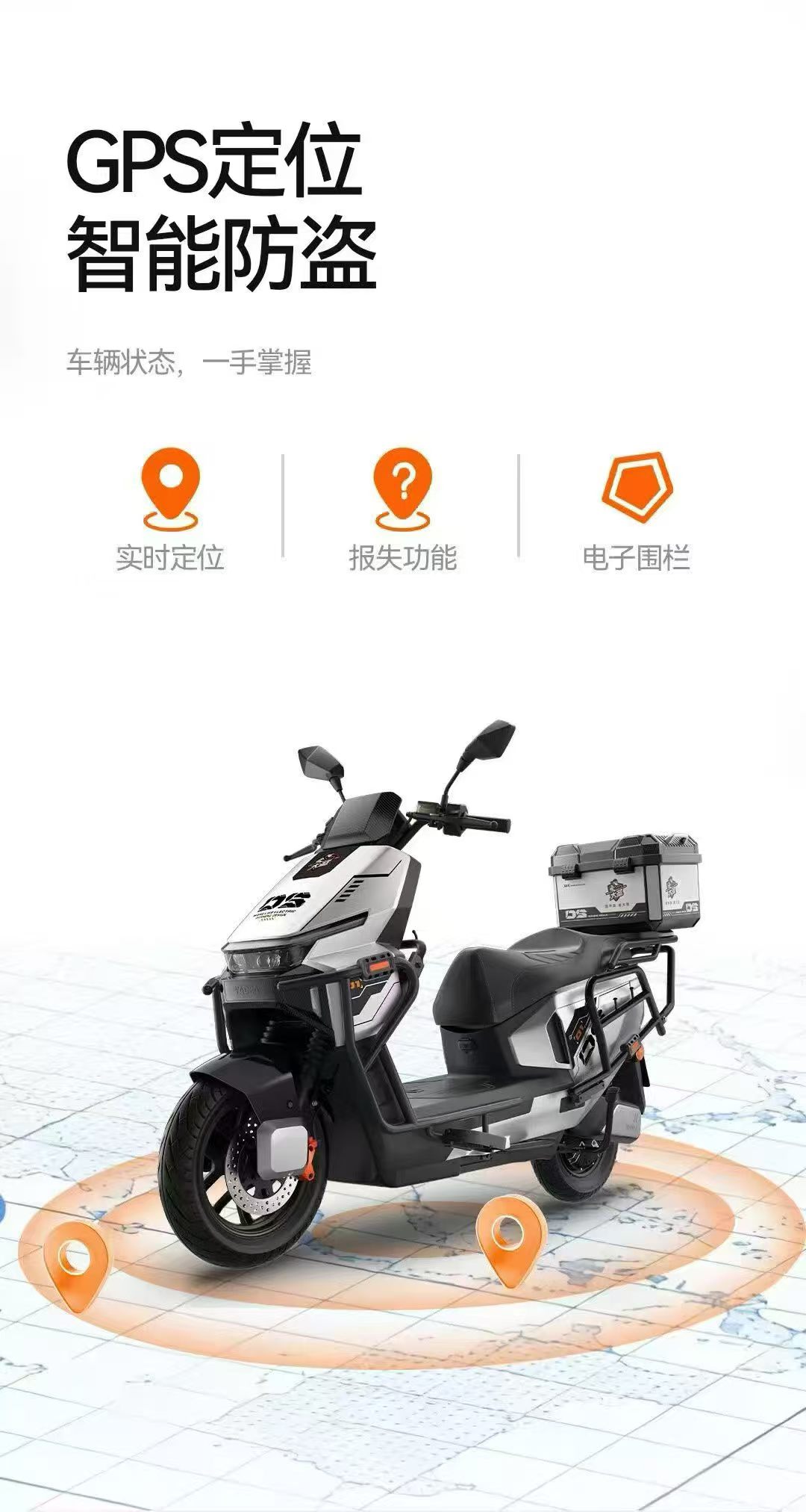 实时定位电子围栏